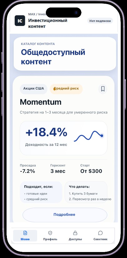 Общедоступный контент в MAX miniapp